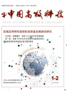 中國(guó)高?？萍? />
					</a>
				</div>
				<div   id=